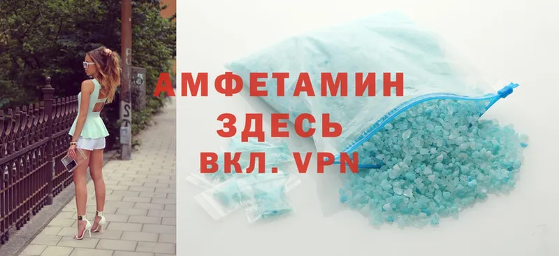 Amphetamine Розовый  Богучар 