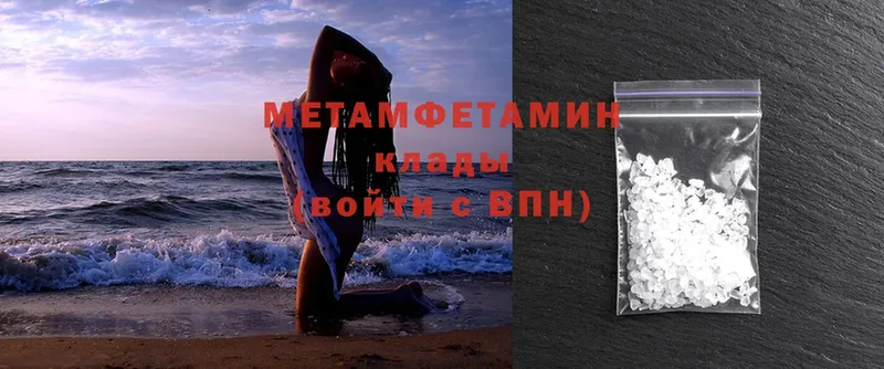 Первитин Methamphetamine  цены   Богучар 