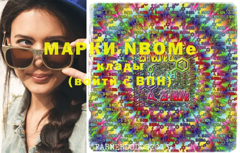 Марки N-bome 1,5мг  Богучар 